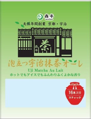 泡立つ宇治抹茶オーレ