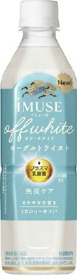 イミューズ　オフ・ホワイト　ヨーグルトテイスト
