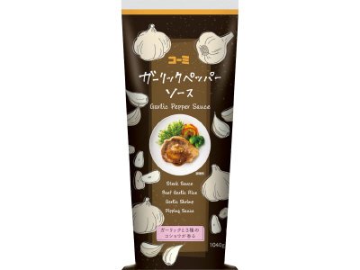 ガーリックペッパーソース