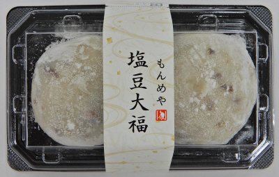 塩豆大福