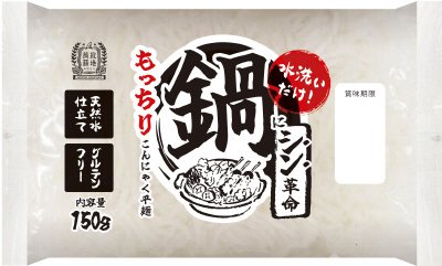 鍋にシン革命もっちりこんにゃく平麺