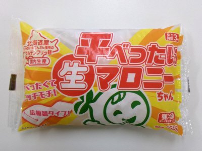 平べったい生マロニーちゃん１５０