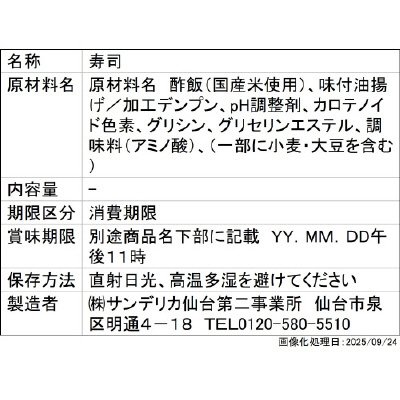 コク甘やわらかいなり