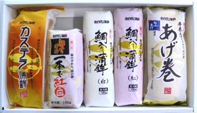 おがた蒲鉾迎春セット（初日）