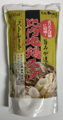 比内地鶏スープ（ストレート）