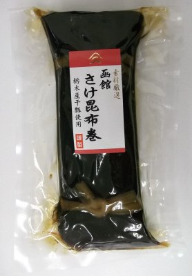 さけ昆布巻