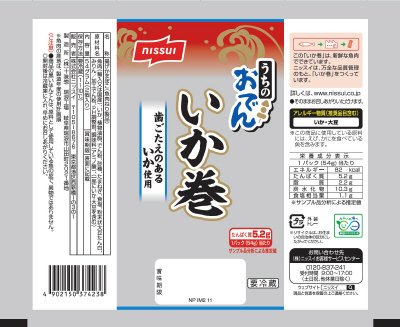 うちのおでん　いか巻