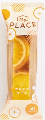 マイプレイス　オレンジケーキ