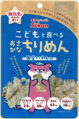 こどもと食べるおさかなちりめん