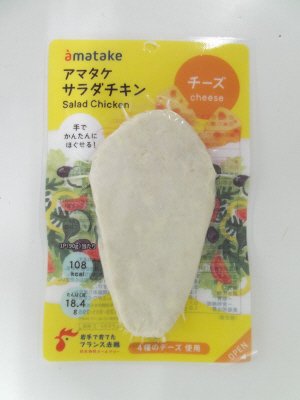 Nほぐせるサラダチキン　チーズ