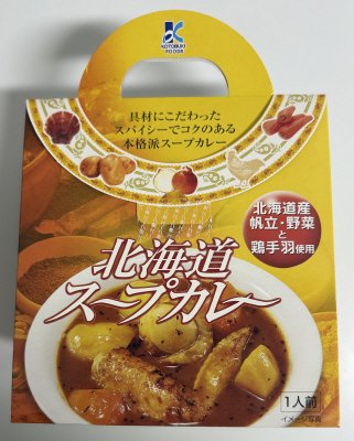 北海道スープカレー