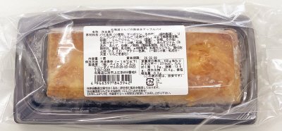 北海道りんごの窯焼きアップルパイ
