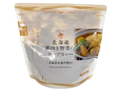北海道鶏肉と野菜のスープカレー