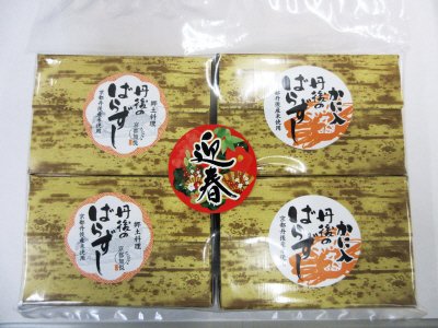 丹後のばらずし、丹後のばらずしかに入セット