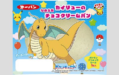 カイリューのなめらかチョコクリームパン