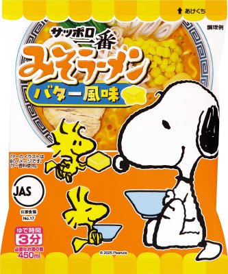 サッポロ一番　みそラーメン　スヌーピー　バター風味　５食パック