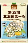 純国産 北海道ぼーろ～２色の野菜とミルク～