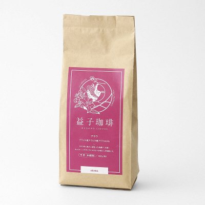 益子珈琲　アララ（粉）