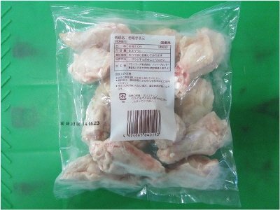 国産若鶏手羽元