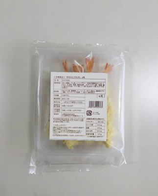 手作りえび天ぷら　4尾