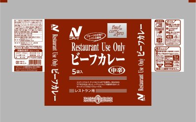 RUビーフカレー中辛180g（5袋）