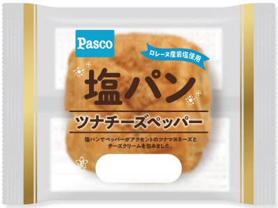 塩パン　ツナチーズペッパー