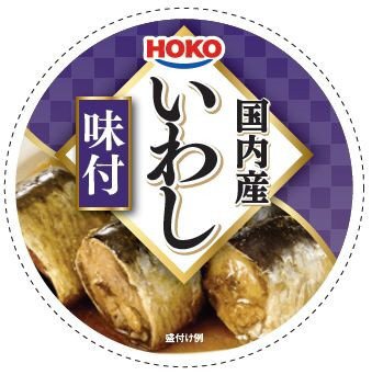 国内産いわし味付