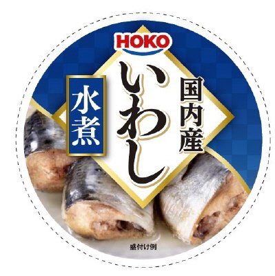 国内産いわし　水煮