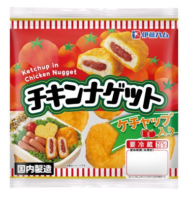 ケチャップ入りチキンナゲット
