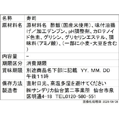 コク甘やわらかいなり