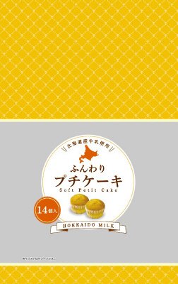 ふんわりプチケーキ