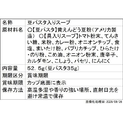 ＺＥＮＢ　ＤＥＬＩ　コク旨カレーのスープパスタ