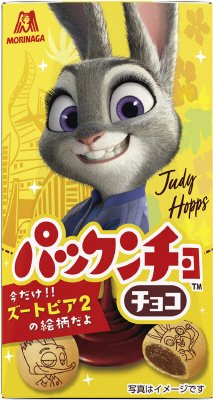 パックンチョ＜チョコ＞