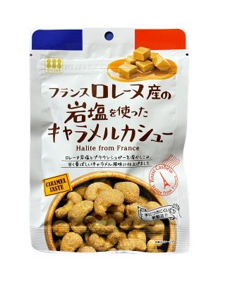 塩キャラメルカシューナッツ