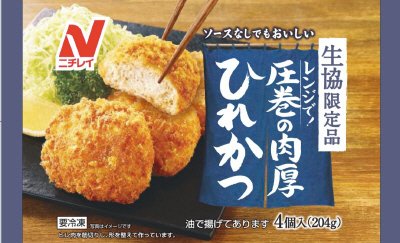 レンジで！圧巻の肉厚ひれかつ