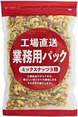 業務用パック　ミックスナッツ３種