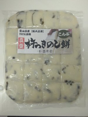 真空昆布のし餅