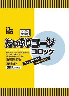 レンジで簡単！たっぷりコーンコロッケ