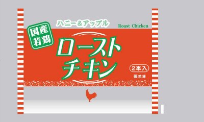 ローストチキン ハニー&アップル 2本（24-28）
