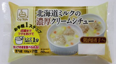 北海道ミルクの濃厚クリームシチュー　２Ｐ