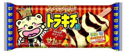 スペシャルトラキチ君