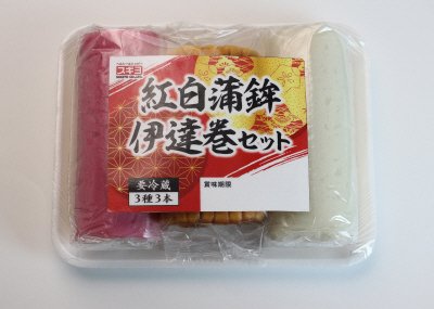 紅白蒲鉾伊達巻セット