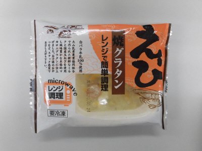 えび焼グラタン