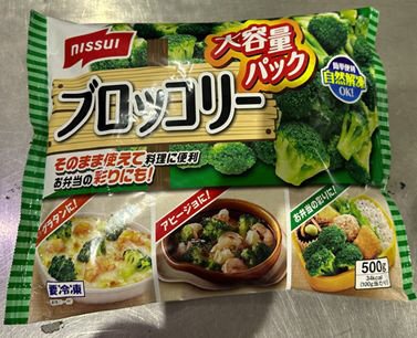 ブロッコリー　大容量パック