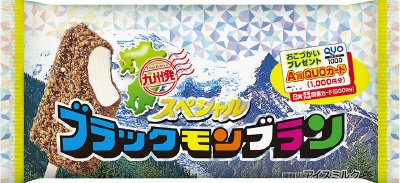 スペシャルブラックモンブラン