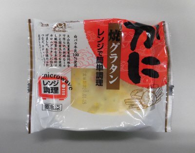 かに焼グラタン