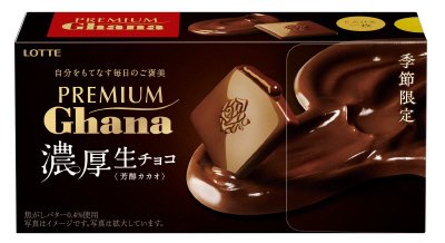 プレミアムガーナ　濃厚生チョコレート＜芳醇カカオ＞