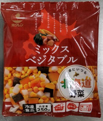 北海道産ミックスベジタブルかぼちゃ入り