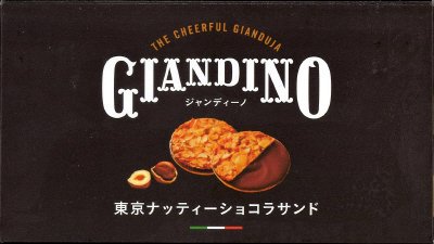 東京ナッティーショコラサンド