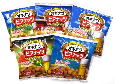 オキナワビアナッツ